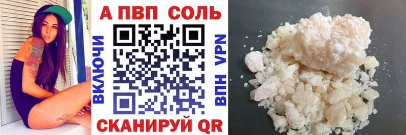 APVP кристаллы  Купить  Мончегорск 