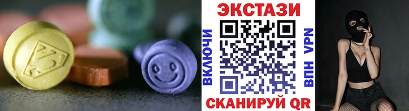 Экстази круглые  Купить где  Мончегорск 