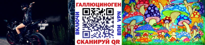 Купить Мончегорск Галлюциногенные грибы ЛСД